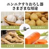 yowodana Garlic Grater, Garlic Grater, Multi-functional Kitchen Tool, Ginger Grater,