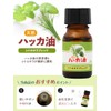 100% Natural Peppermint Oil Citronella Blend 10ml Essential Oil Aroma
