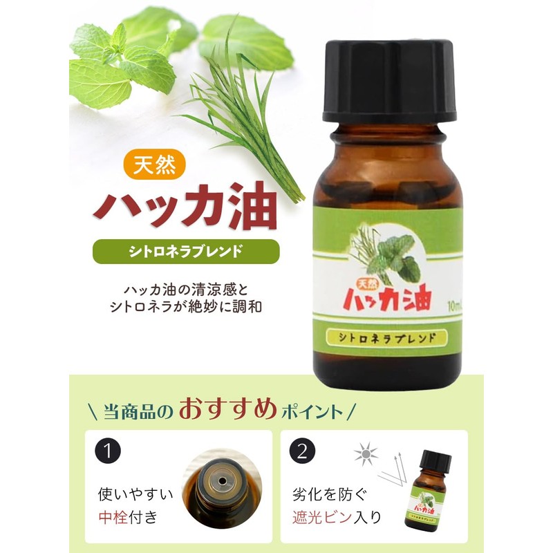 100% Natural Peppermint Oil Citronella Blend 10ml Essential Oil Aroma