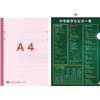 Exam A4 Clear File (Math)