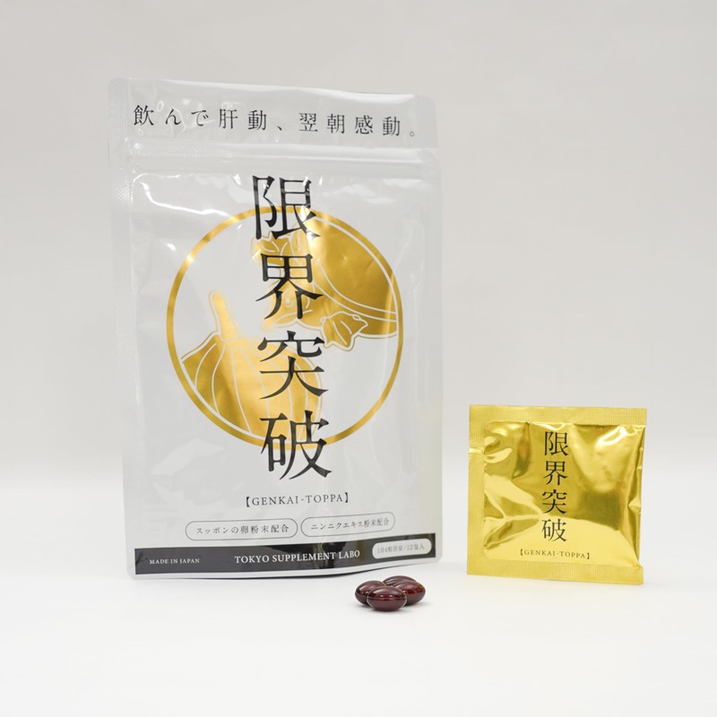 限界突破 すっぽんの卵粉末 ニンニクエキス粉末 オレイン酸 (12包入)