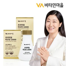 Vitamin Village 비타민마을 프리미엄 비오틴 10000 2박스 총180정 6개월분 Vitamin Village Premium Biotin 10000 2 Boxes Total 180 Tablets 6 Months Supply