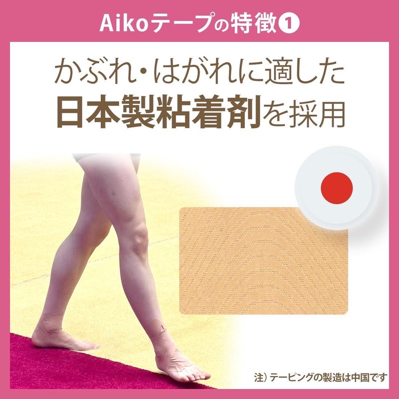 AIKO Kinesiology Tape (Thick), 2 Rolls, 2.0 inches (50 mm