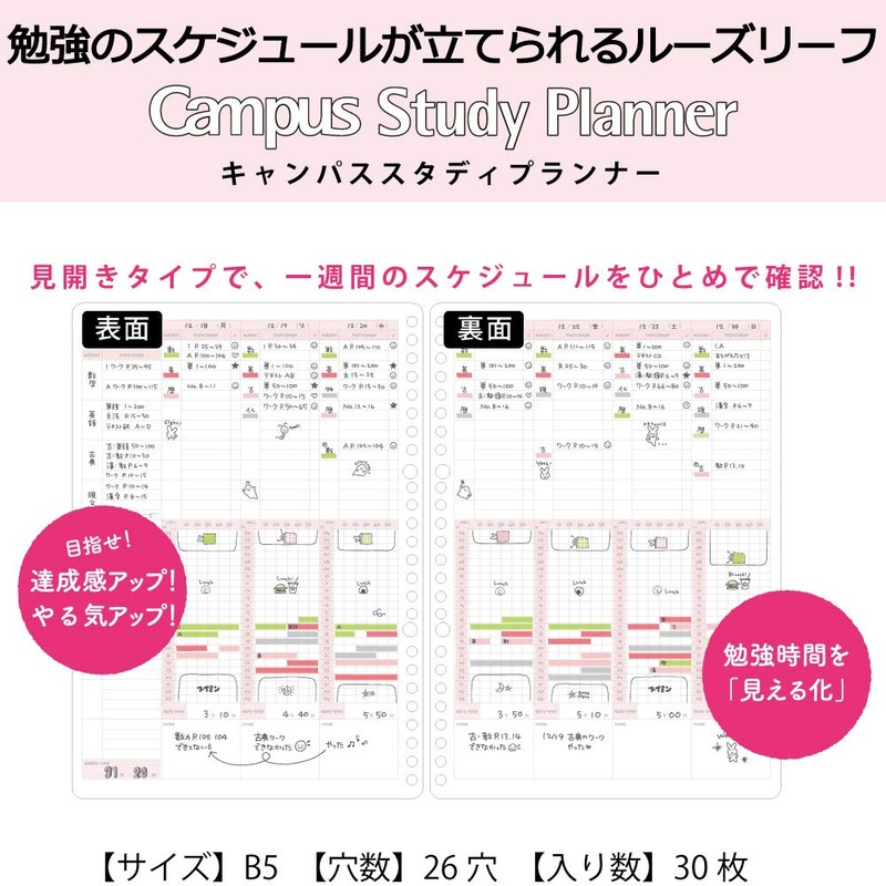 Kokuyo Campus Looseleaf Study Planner Weekly Ruled Girly No-Y836GW