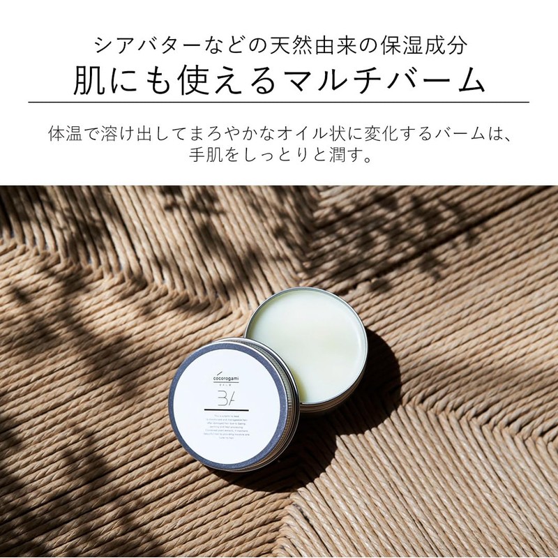 Heart Hair Botanical Styling Balm, Cocorogami 3.4 fl oz (100