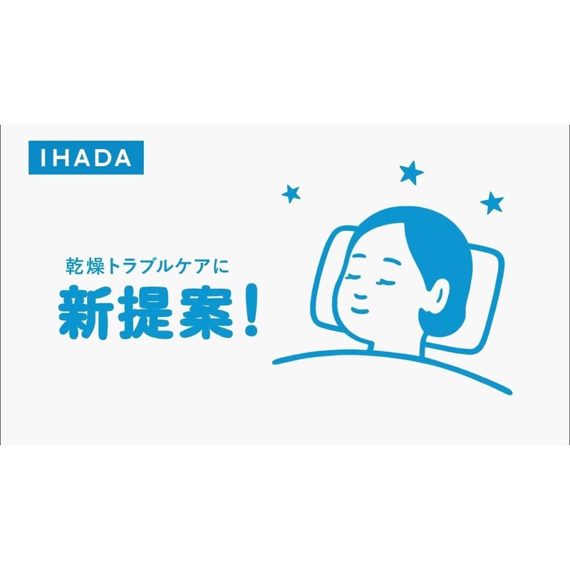 Shiseido 4909978204761 Ihada Medicated Night Pack, 2.4 oz (70 g)