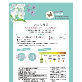 Kushun Mei Tea Wenshan Bao Tea (Chinese Tea Oolong Tea Taiwan Tea Leaf Open Tea Bag 0.07 oz (2 g) x 10P)