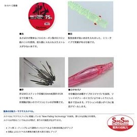 DAIWA Comfortable Squid Sling SPL SS 4.3 inches (11 cm), 5 Swings, Type F, Red and White, With Comasetzuno