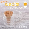 C-RAYS Toothpick Case, Egg Shape, Cute, Toothpick, Storage, Egg-Shaped Case,