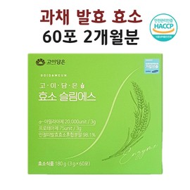 Gluten-decomposing lactic acid bacteria Carbohydrate-cut decomposing enzyme Digestive enzyme efficacy Approved by the Ministry of Food and Drug Safety / 글루텐 분해 유산균 탄수화물컷 분해효소 소화효소 효능 식약처인정 해썹