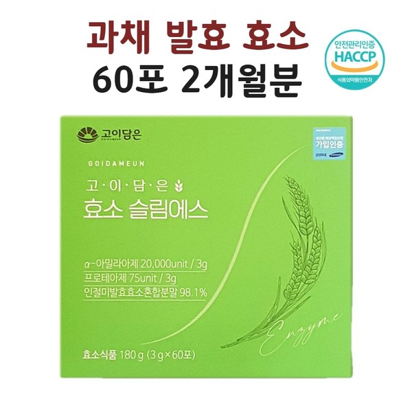 Gluten-decomposing lactic acid bacteria Carbohydrate-cut decomposing enzyme Digestive enzyme efficacy