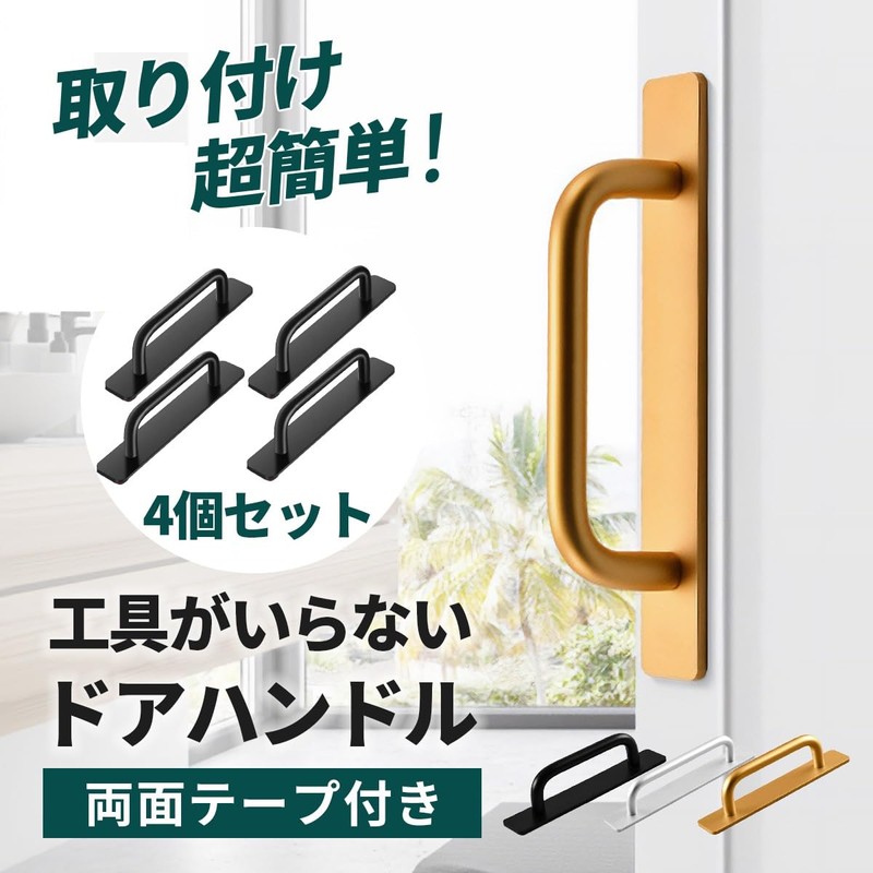 VERISSY Door Pulls, Set of 4, Drawer Pulls, Aftermarket Pulls,