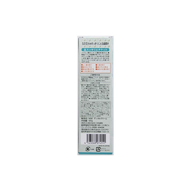 natamame de clean gel toothpaste 120g