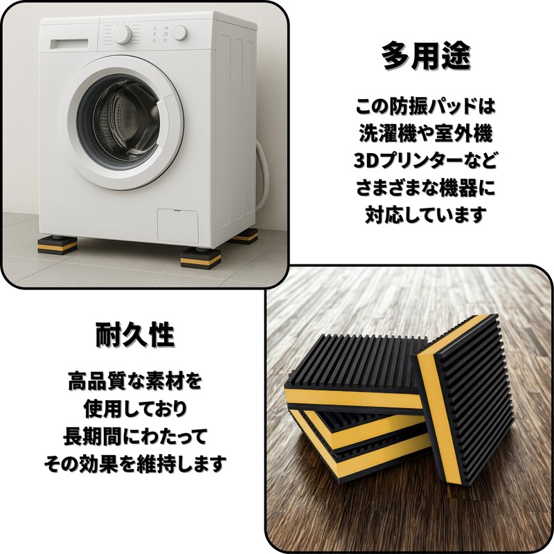 ENN LLC 防振ゴム 洗濯機用 防音マット 75×75×22mm