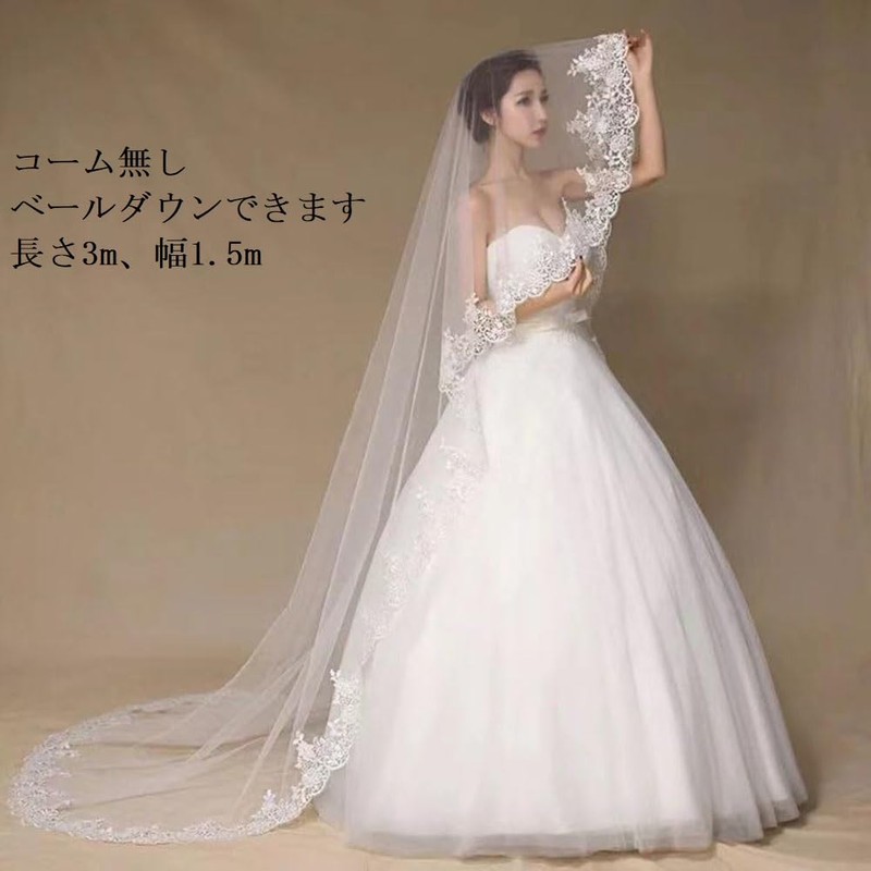 misakinoya Wedding Veil, Bride Veil, Embroidered Lace, 3 Meters, Long