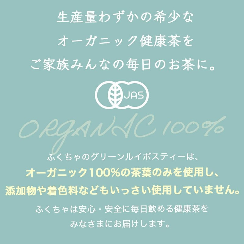 Health Tea Mail Order Organic Green Rooibos Tea Organic Green