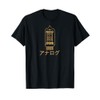 Retro Analog Tube Japanese Katakana Vintage Audiophile Tech T-Shirt