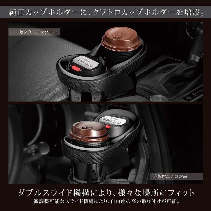 Carmate DZ523 Car Drink Holder, Quattro X Twin Cup Holder,