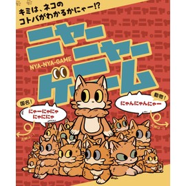 Know and Clean Nyaha Experience "Meanya Game"