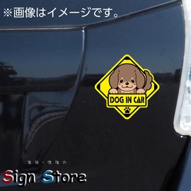 Dachshund Cute Dog Sign Sticker for Select Dog Breeds Waterproof Signstore Product Made in Japan (Dax Brown, Dog)