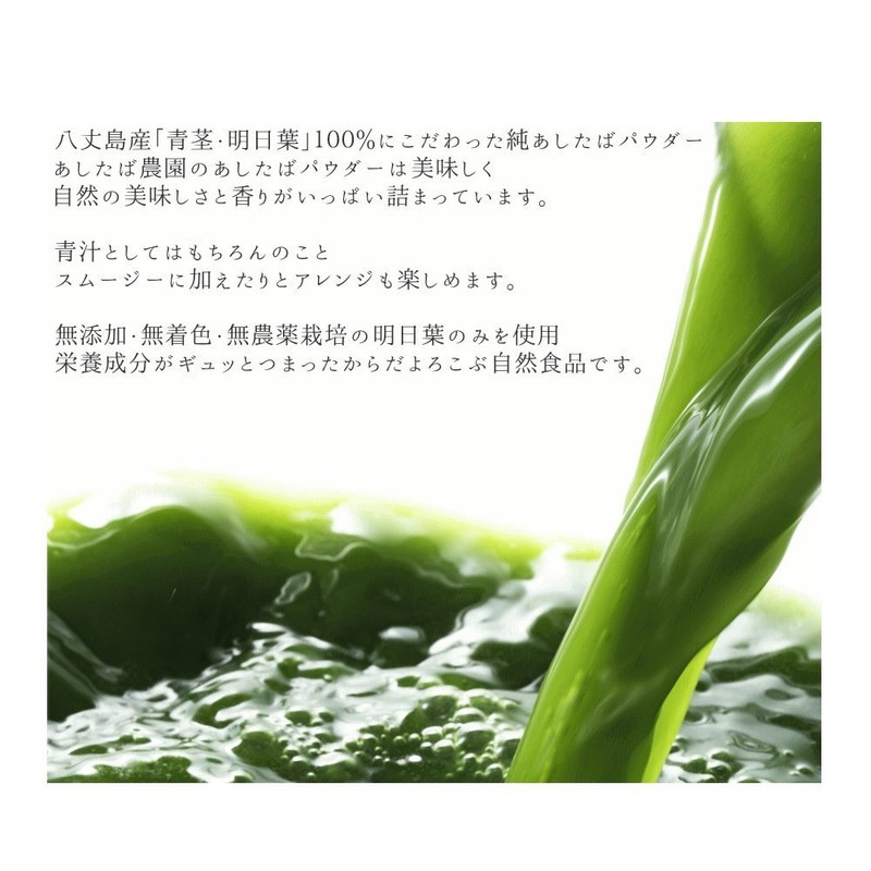Ashitaba Farm.com Hachijojima Ashitaba Green Juice Pure Powder 500g