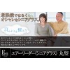 Air Leader (Senior Glass) Round Green Gray 2.5