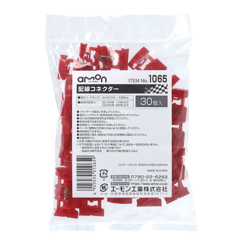 Amon 1065 Wire Connectors (Red) DC 12V 110W or Less