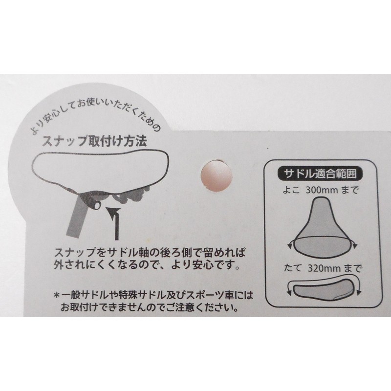 Bicycle Saddle Cover of – Don Bicycle Cap Skull 72253