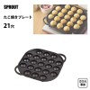 JapanBargain Japanese Takoyaki Pan Cast Iron Octopus Maker Skillet Griddle