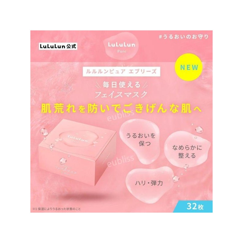 Lululun Prevention/High-Capacity/Sets