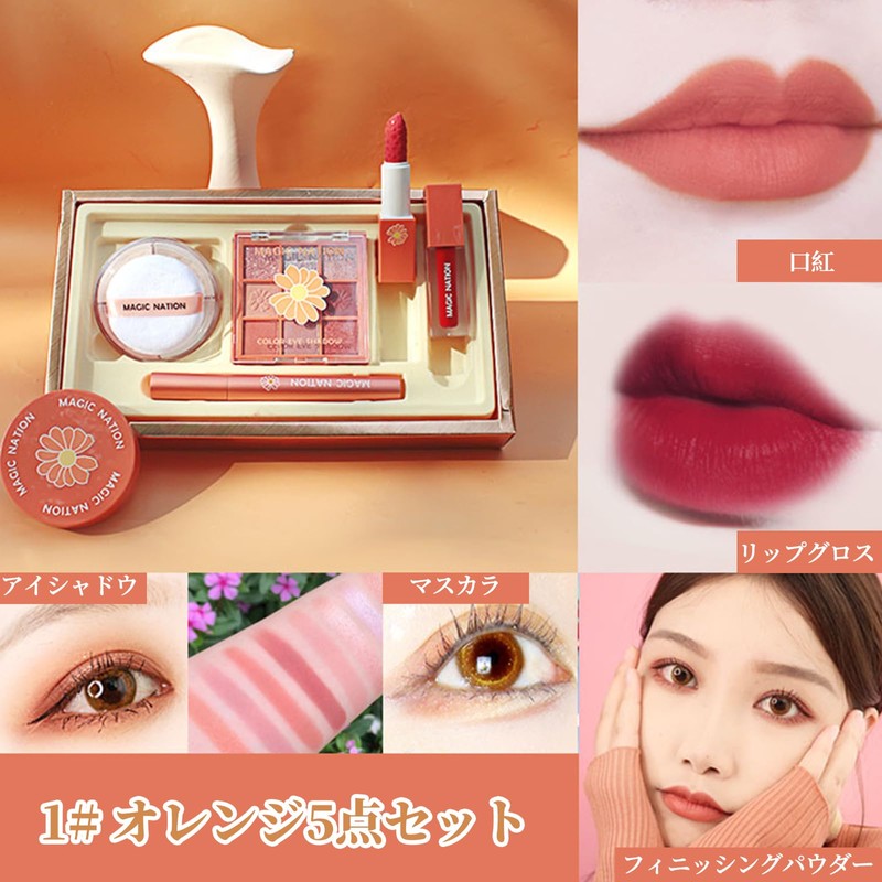 KIADZIE メイクアップセット 長持ち口紅 シアーリップグロス ウォータティント ボリュームマスカラ ルースパウダー ウォータープルーフアイシャドウ 初心者向け トラベルギフト（01-オレンジ）