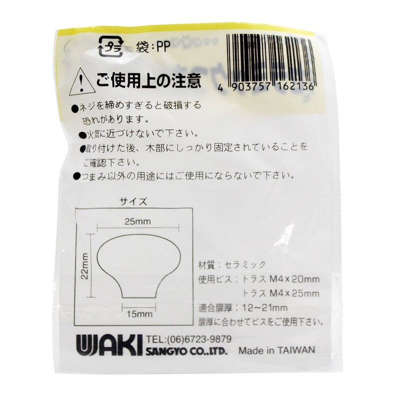 WAKI Ceramic Knob White 25 mm TW – 213