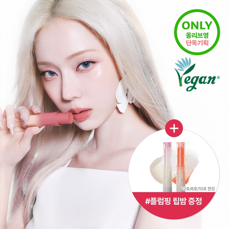 espoir Nowear Lipstick Balming Glow (15 Colors) - 20 Mistic