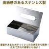 AllBright Tissue Case, Tissue Box, Tabletop, Storage, Interior, Stainless Steel,
