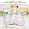 Animal Warm Eye Mask Assortment, 9 Sheets x 1 Box