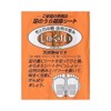 DOKA-SHOP Foot Circumference, 20-Piece Foot Sheet + Instruction Manual Included