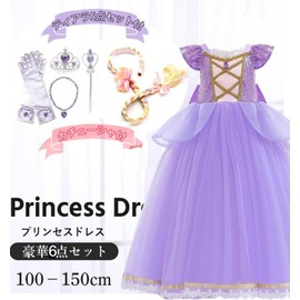 QOOLYㅤ Princess Dress, Children's Cosplay Costume, Luxurious Accessory Set, Costume, Dress-up, Performance, Halloween, Purple, 140CM