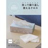 CBJAPAN Carari Cleaning Cloth, Absorbent Microfiber, 12 Pieces, 9.1 x