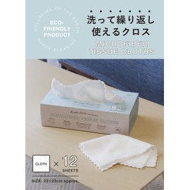 CBJAPAN Carari Cleaning Cloth, Absorbent Microfiber, 12 Pieces, 9.1 x 9.1 inches (23 x 23 cm), No Border, Quick Absorption in Fiber Gap, Quick Drying, Microfiber Tissue Cloth, CBJAPAN Carari