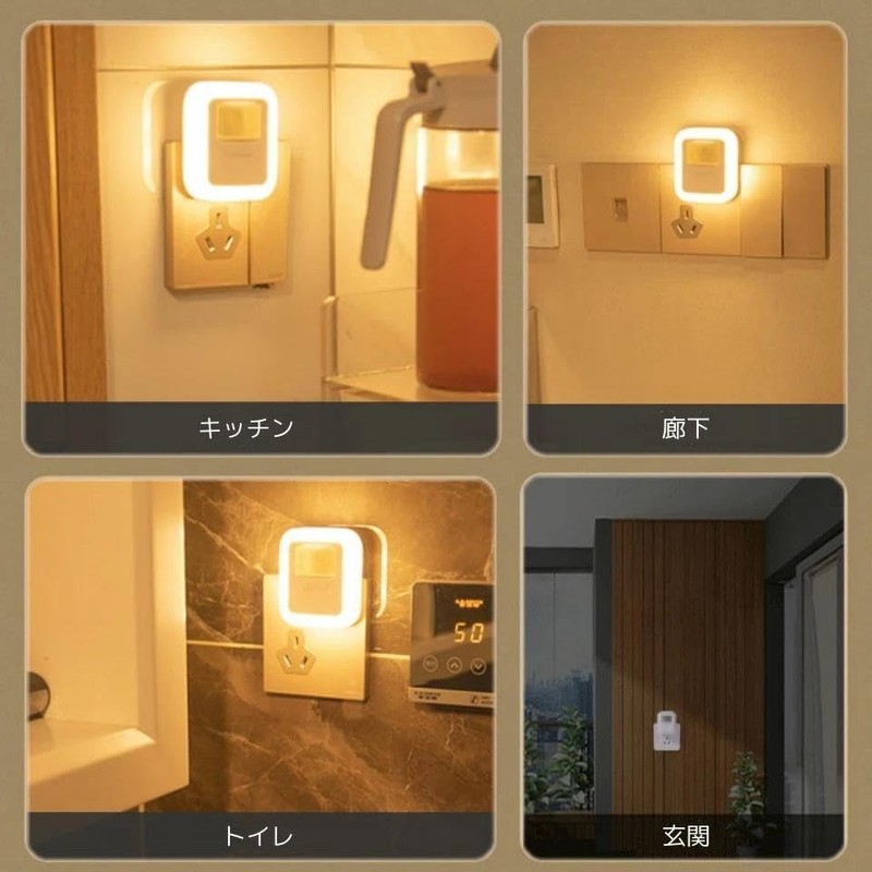 Motion Sensor Light, Outlet, Brightness Adjustment Function (10 Levels), Footlight,