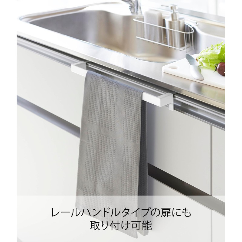 Yamazaki 4749 Towel Hanger Bar, Wide, White, Approx. W 13.0