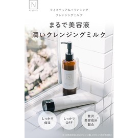 [Japanese Moisture Cream] Cleansing N organic Moisture   Balancing Cleansing 180g Jojoba Oil Argan Oil