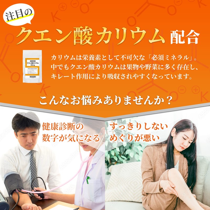 サプリクラフト カリウム サプリ クエン酸カリウム 99mg 180カプセル(1ヶ月～半年分)