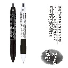 National Museum of Korea Goods Hunminjeongeum Ballpoint Pen Set Clip Type 11p I agree to third party provision for delivery of Korean traditional souvenirs and gifts to foreigners / 국립중앙박물관 굿즈 훈민정음 볼펜 세트 클립형 11p 한국 전통 기념품 외국인 선물 배송을 위한 제3자 제공에 동의합니다