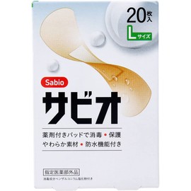 阿蘇製薬 サビオ 救急絆創膏 Lサイズ 20枚入