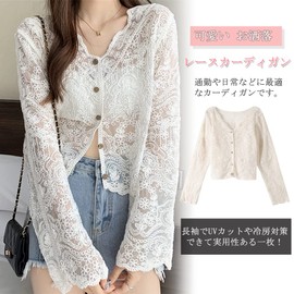 Ashy Snow Cardigan, Embroidery, Lace, Women's, UV Protection, Top, Cooling Protection, Sheer, V-Neck, Tulle, Long Sleeve, Flare, Cute, Stylish, Feminine, Skin Charming, Trend, Commuting, Everyday,