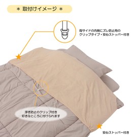 Nishikawa PGB2554801E1 Collar Cover, Single Use, 100% Cotton, Fluffy, Pile, Easy to Put on and Take off, Includes Stopper, Beige