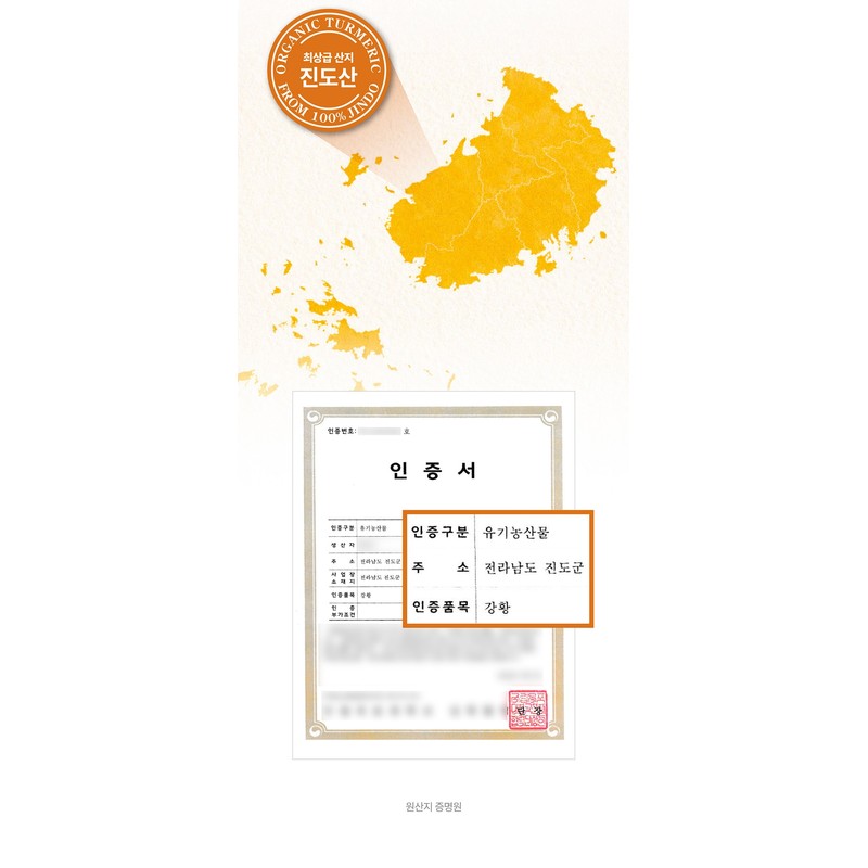Benefits of Turmeric Powder How to Take Domestic Jindo Turmeric