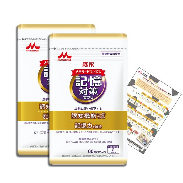 Morinaga Direct Sales Memory Bifidzu Memory Supplement, 2 Bags (Approx. 60 Day Supply) + 7-Day Bonus Supplement, Calendar Included (FBA Bonus), Food with Functional Display, Cognition, Supports Memory Strength, Memory Prevention, Yogurt, Sister Product, 