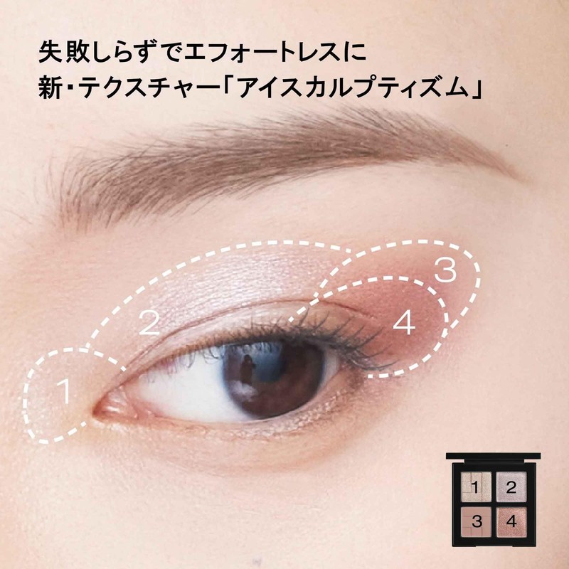 Shu Uemura Ice Sculpt, 0.2 oz (5.6 g), Fresh Coral